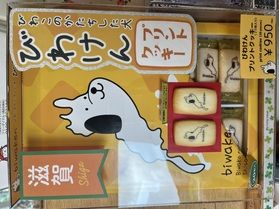 「びわけん」について