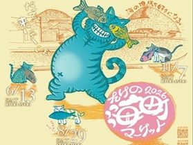 竹野町　イベント情報！