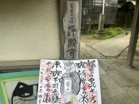 猫が溢れるお寺
