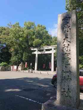 和歌山三社参り　其の二