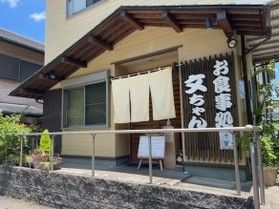 おすすめの食事処「文ちゃん」