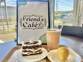 【新城市】異国の味を楽しもう!フレンズカフェ