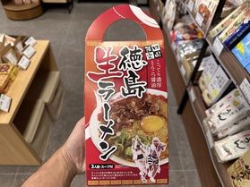当店おすすめ!徳島ラーメン