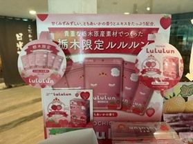 栃木限定ルルルン（とちあいかの香り）フェイスマスク🍓