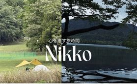 心を癒す旅時間