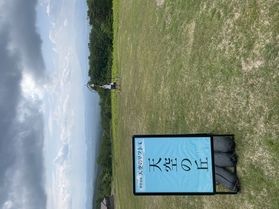 天空の丘から鐘の音を鳴らしてお散歩へ