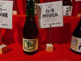 地酒紹介～白鴻～