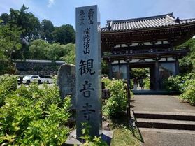 福知山の観音寺