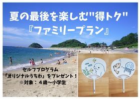 夏はお盆明けが狙い目です