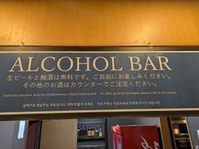 ちょっと嬉しい新サービス①　『アルコールバー始めました♬』