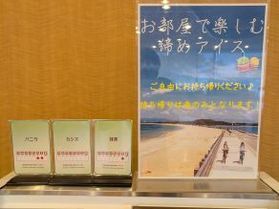 ちょっと嬉しい新サービス③『お部屋で楽しむ締めアイス』