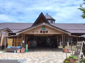 道の駅のご紹介〈裏磐梯〉