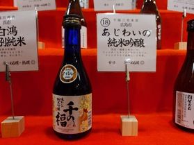 地酒紹介~あじわいの純米吟醸~