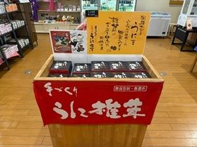 朝食で大人気のうに椎茸!!
