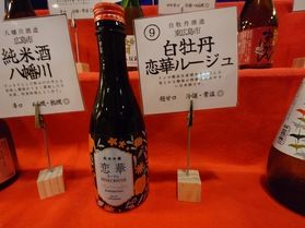 地酒紹介～白牡丹ルージュ～