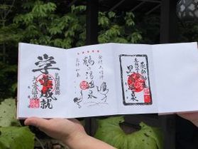 御湯印帖 旅の思い出に集めてみませんか♪♪