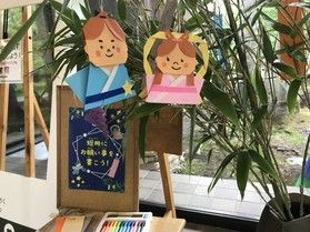 星に願いを！