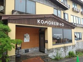 大山寺参道にあるジビエカフェ「KOMOREBITO」
