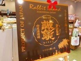お土産に一押し!