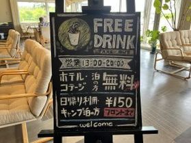 ウエルカムドリンクに夏季限定メニュー登場