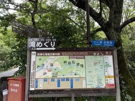 河津七滝