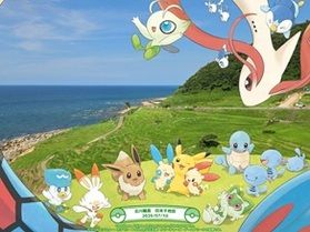 【ポケモンのとめぐり】⑤休暇村➤道の駅ポケットパーク