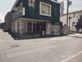 手軽にタイムスリップ⁉<br>喫茶 亜羅琲珈のご紹介