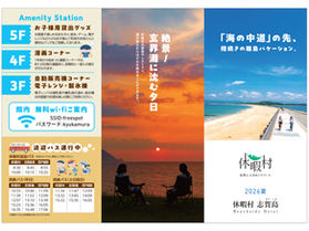 チェックアウト後に海で遊んだ後の入浴は?
