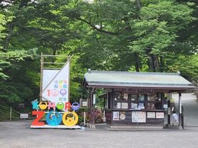 歴史ある動物園へ行こう！
