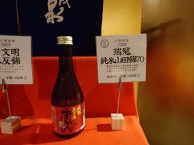地酒紹介~瑞冠~