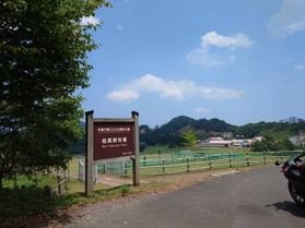 碇高原牧場をご紹介します。