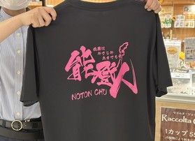 好評♪能登人（のとんちゅ）Tシャツに新色が登場！