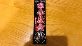 花火を売店で販売しています