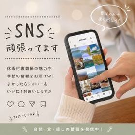 SNS頑張ってます！！！！！