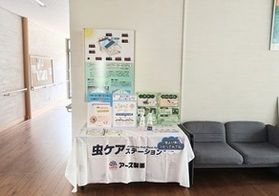 この夏は蒜山高原キャンプ場「虫ケアステーション」設置