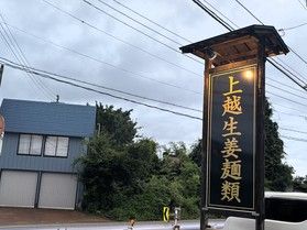 堀川のグルメ日記🍽️<br>暑い日でも食べたくなるラーメン