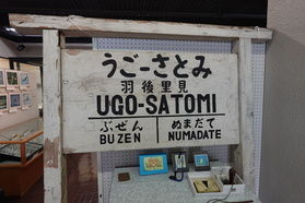 秋田の廃線の話