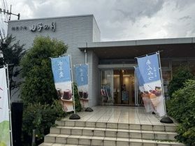 静岡銘菓のお店でティータイム
