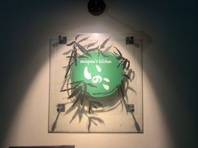エスニック料理 いのこ