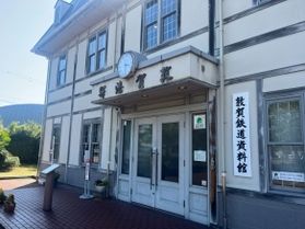 かつてパリへ繋がっていた港町「敦賀鉄道資料館」