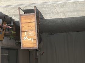 素敵な休日にいかがでしょうか