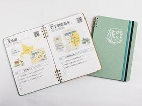 駅伝旅のお供に！「旅するノート」販売中！