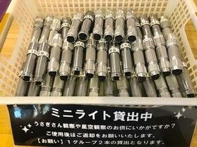【夜のお散歩に！】ミニライト、無料貸出中！