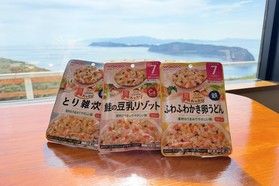 待望の離乳食サービス始めました！！！