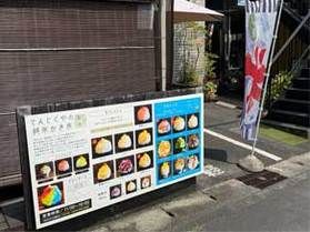 暑い夏におすすめ!!天竺屋の天然氷のかき氷