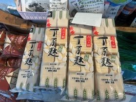 丁子麩について
