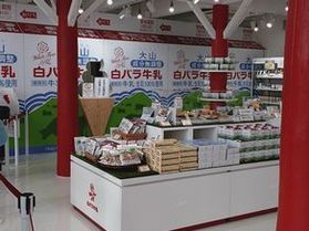 【周辺観光情報】大山まきばのみるくの里