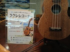 ウクレレコーナー設営しました！