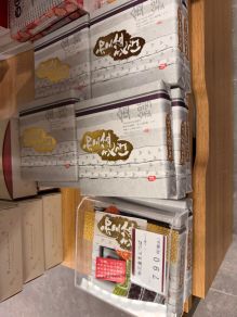 売店のおすすめ!和三盆きんつば