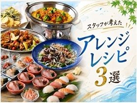 夏ビュッフェでオリジナル料理を♪